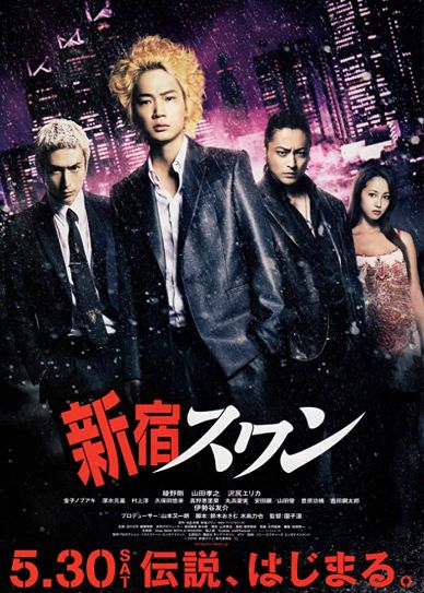 Shinjuku Swan Cover