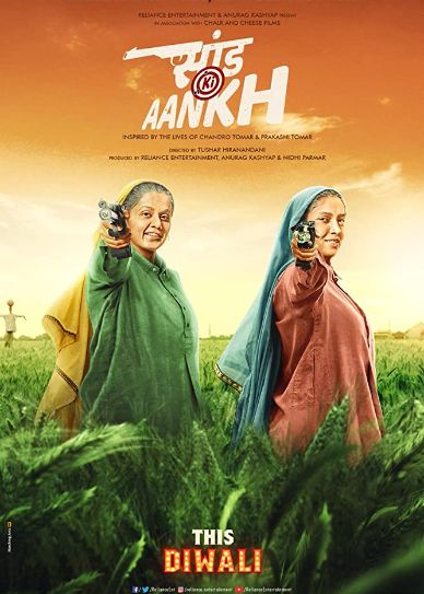 Saand Ki Aankh Cover