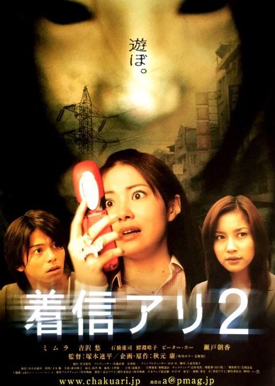 One Missed Call 2 Cover