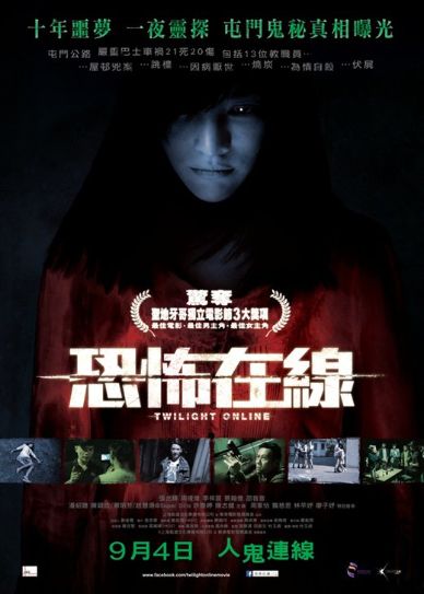 Twilight Online Cover