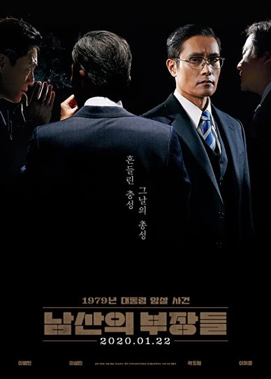 The Man Standing Next Cover
