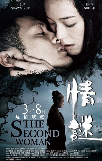 The Second Woman Cover