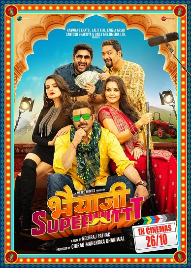 Brother, Superhit! Cover