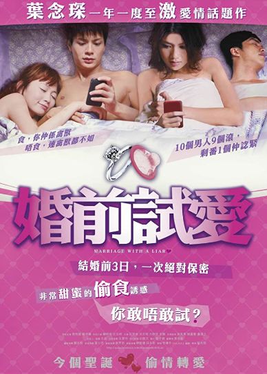 Fun chin see oi Cover