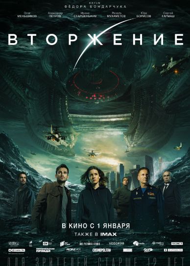 Invasion Cover