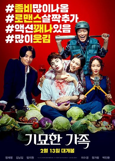 Zombie for Sale Cover