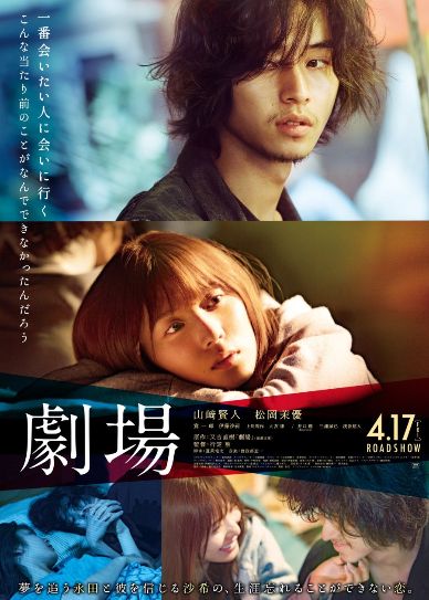 Theater Cover