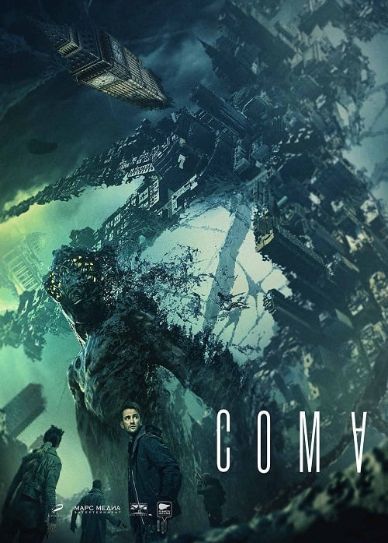 Coma Cover