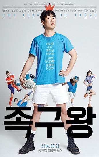 The King of Jokgu Cover