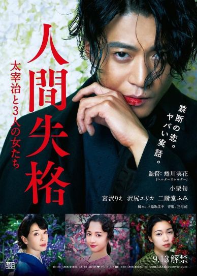 No Longer Human Cover