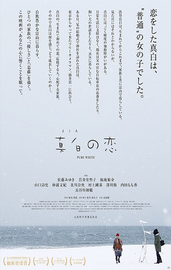 Pure White Cover