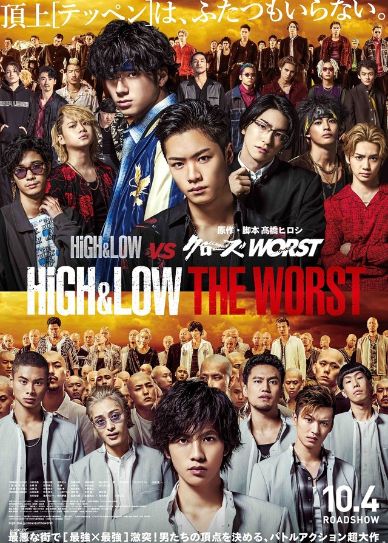 High & Low: The Worst Cover