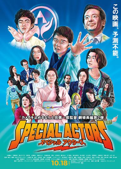 Special Actors Cover