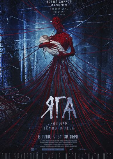 Baba Yaga: Terror of the Dark Forest Cover