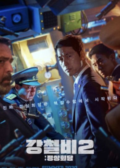 Steel Rain 2 Cover