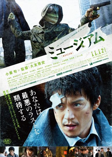 Museum Cover