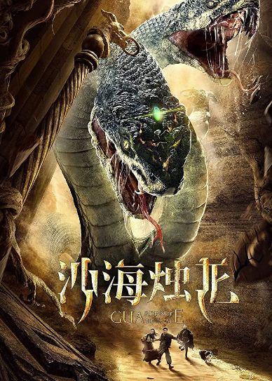 Guardian of the Palace Cover