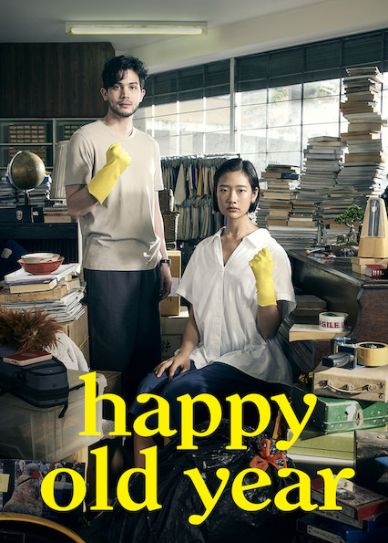 Happy Old Year Cover