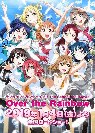 Love Live! Sunshine!! The School Idol Movie: Over The Rainbow Cover