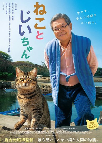 The Island of Cats Cover