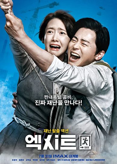 Exit Cover