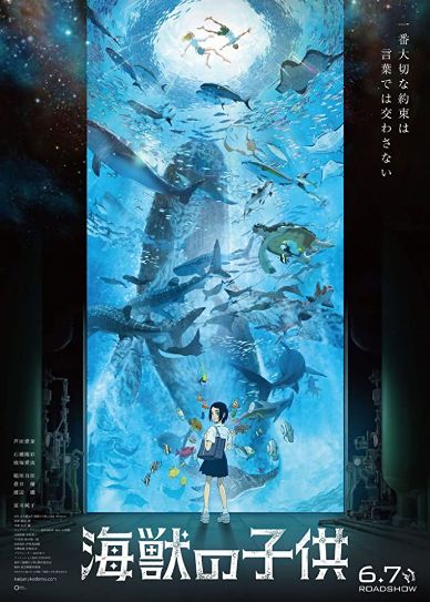 Children of the Sea Cover