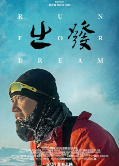 Run for dream Cover