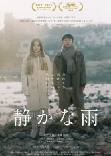 Silent Rain Cover