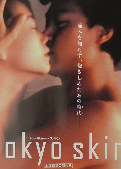 Tokyo Skin Cover