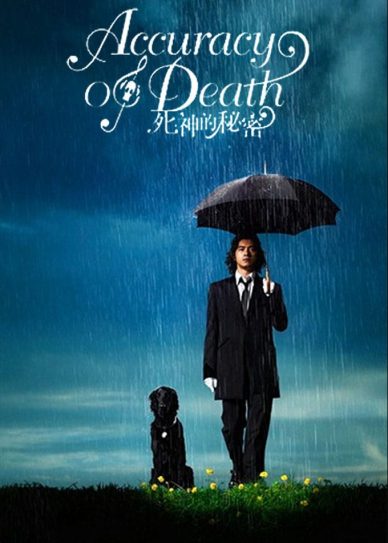 Sweet Rain: Accuracy of Death Cover
