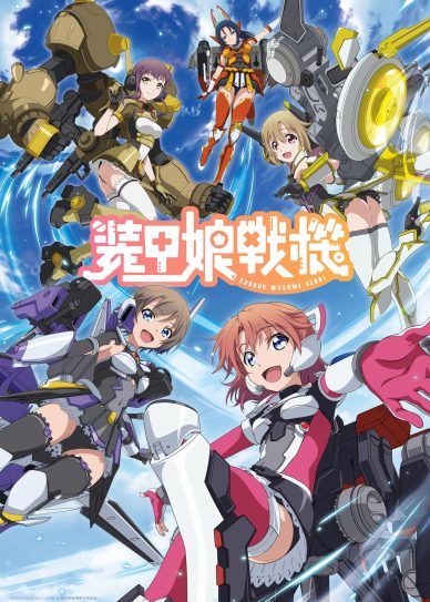 Danball Senki Anime Cover