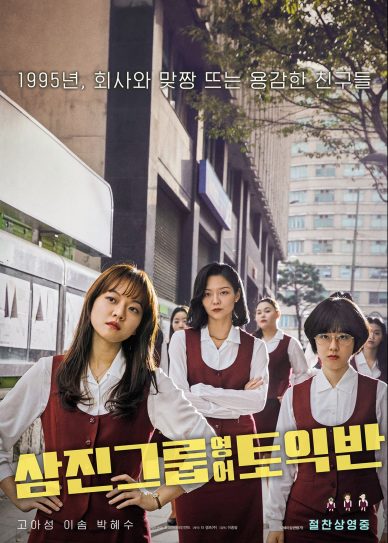 Samjin Company English Class Cover
