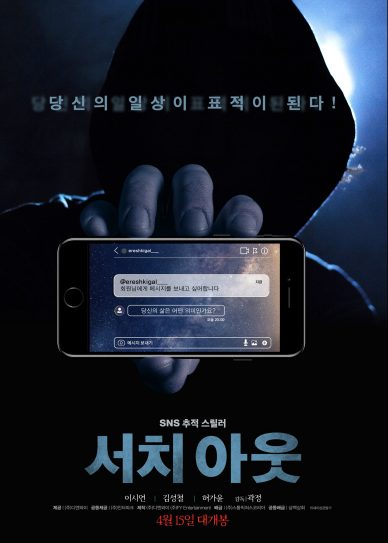 Search Out Cover