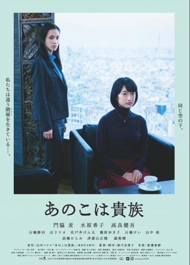 Aristocrats Cover