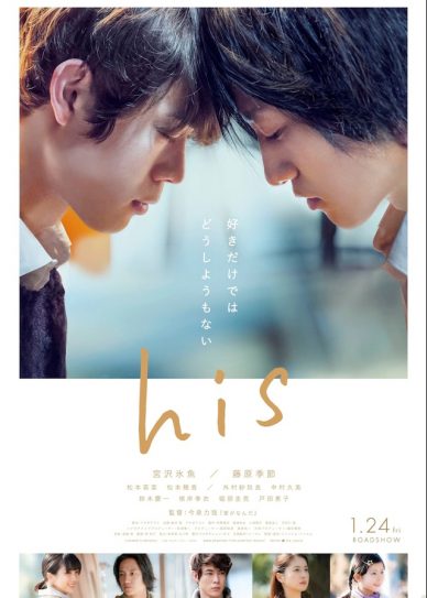 His Cover