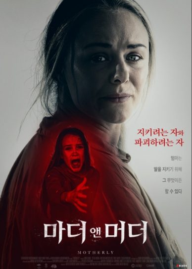 Motherly Cover