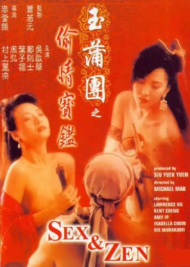 Sex and Zen Cover