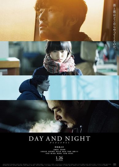 Day and Night Cover