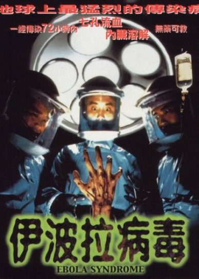 Ebola Syndrome Cover