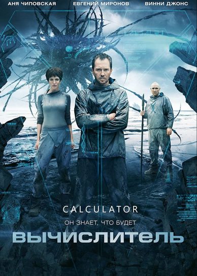 The Calculator Cover