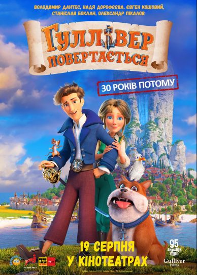Gulliver Returns Cover