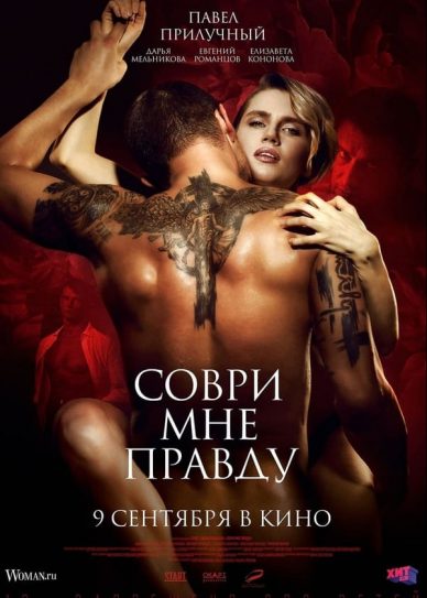 Lie to Me the Truth Cover