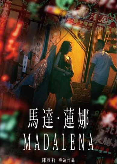 Madalena Cover