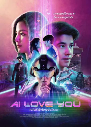 AI Love You Cover