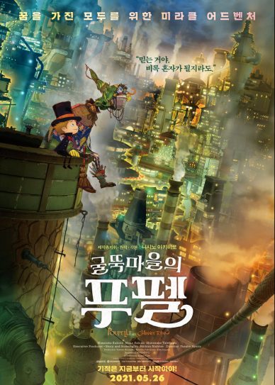 Poupelle of Chimney Town Cover