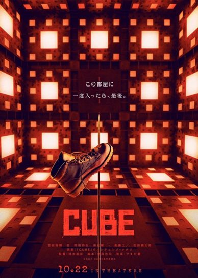 Cube Cover