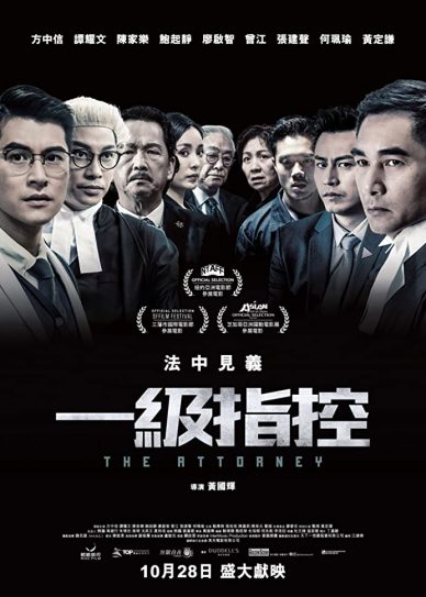 The Attorney Cover