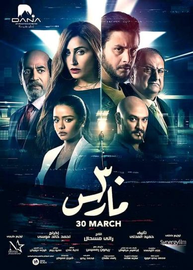 30 March Cover