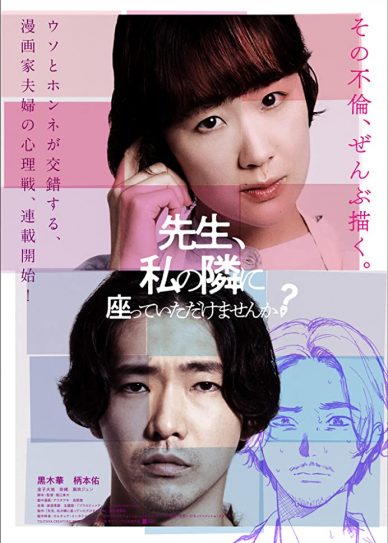 Sensei, Would You Sit Beside Me? Cover