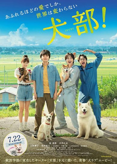 Inubu Cover